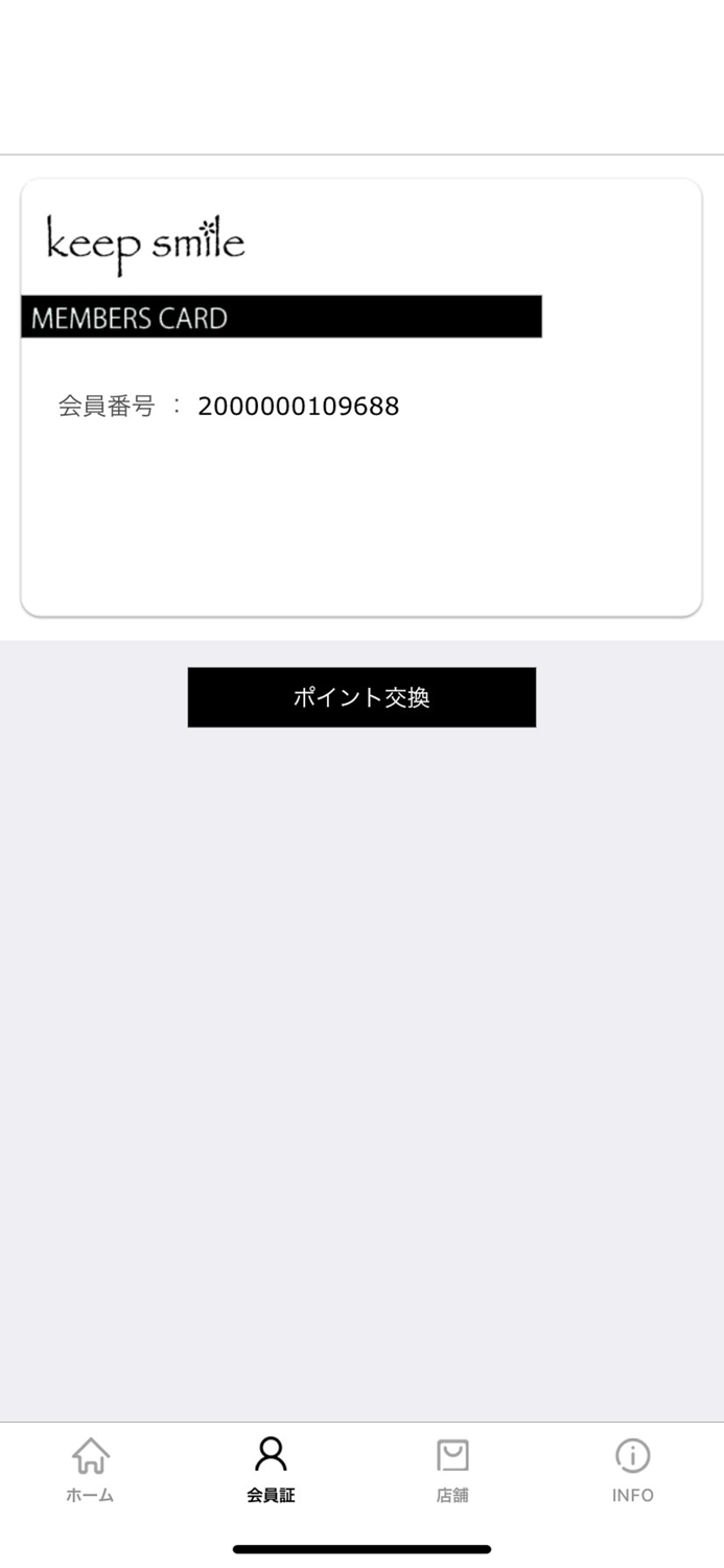 keep smile 公式アプリ