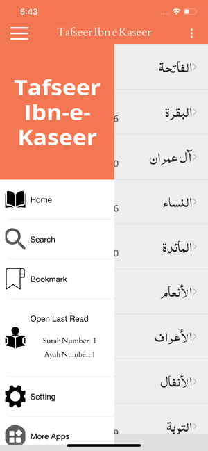 Tafseer ibn kasir(圖2)-速報App