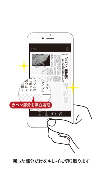 CUTPEN | 新聞スクラップ用アプリ screenshot-3
