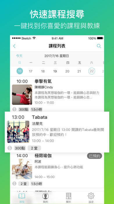 康樂股長運動健身教室 screenshot 3