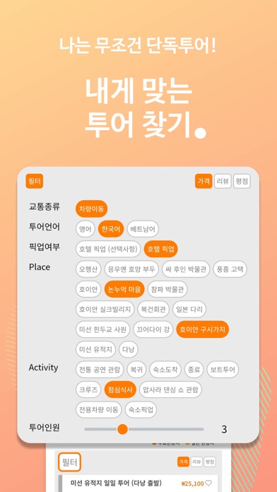 베트남여행.zip screenshot 4