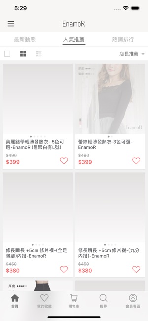 EnamoR美體腳正第一選擇(圖5)-速報App