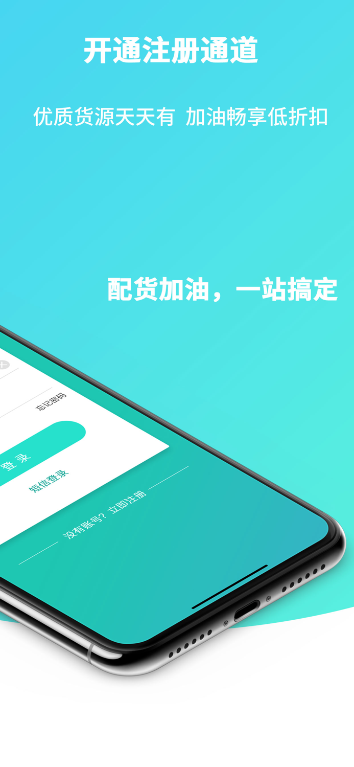 流马风行 - 司机版