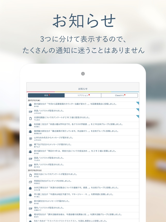 Classi生徒用 Screenshot