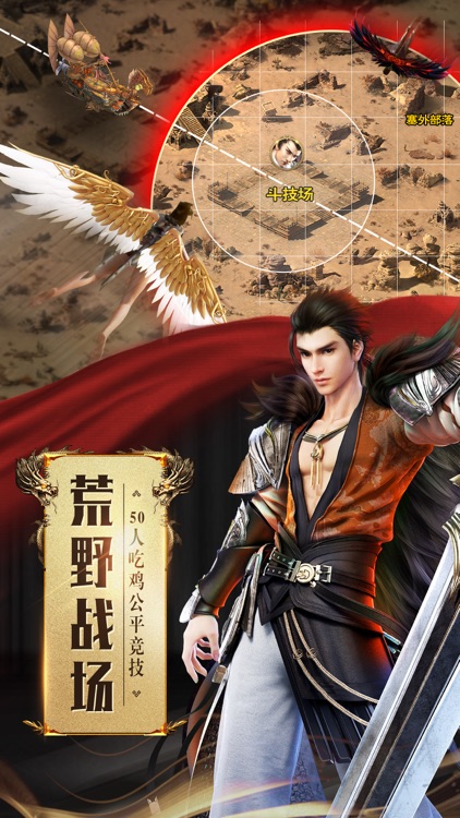 征途2 screenshot-6