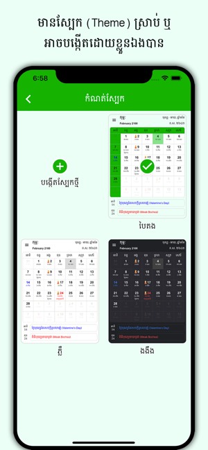 Khmer Lunar Calendar 1900-2100(圖8)-速報App