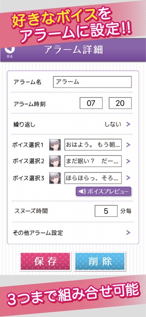 声優ボイス 恋する目覚まし シチュカレアラーム をapp Storeで