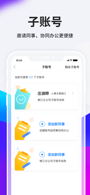 HR小助手 - 台州人力网人才招聘(圖3)-速報App