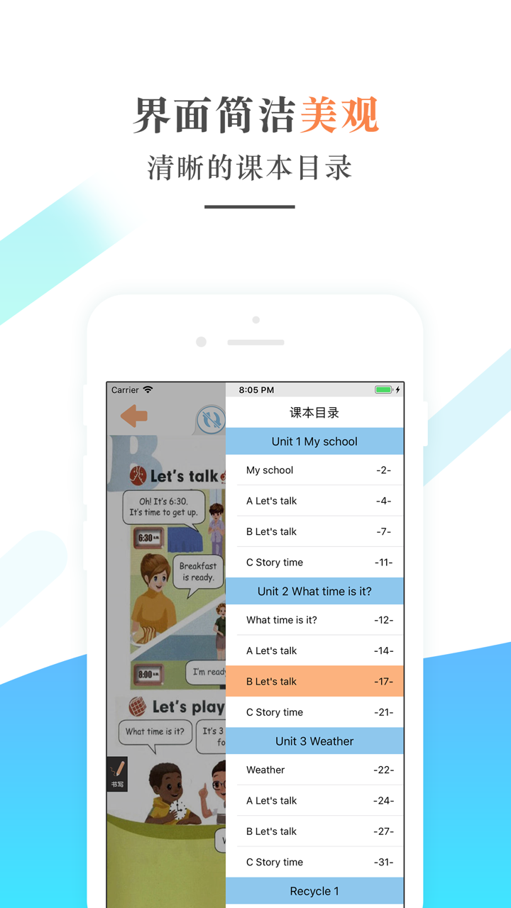 四年级英语下册-PEP人教版小学英语 screenshot 3