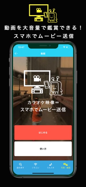 カラオケ予約-キョクナビJOYSOUND on the App Store