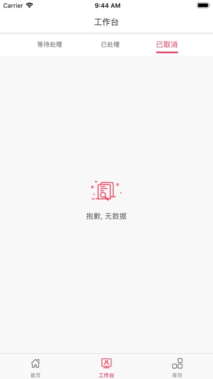 盛基流动站 screenshot-3