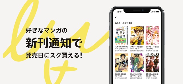 アル マンガの新刊通知を発売日に をapp Storeで