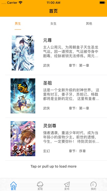 勤可漫画 screenshot-4