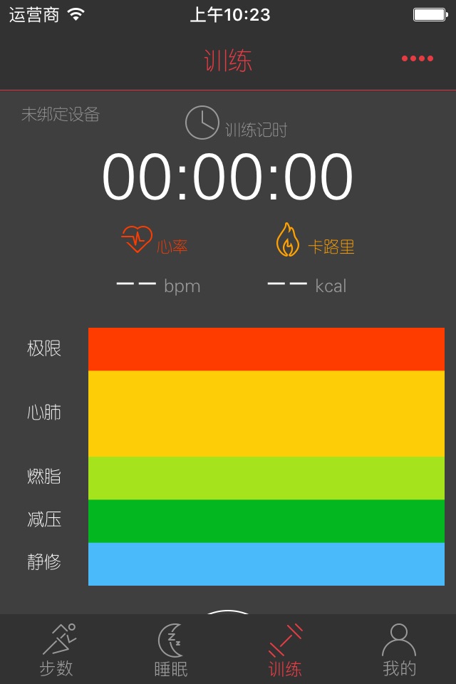 MooFit screenshot 4