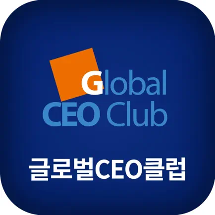 글로벌CEO 회원수첩 Читы