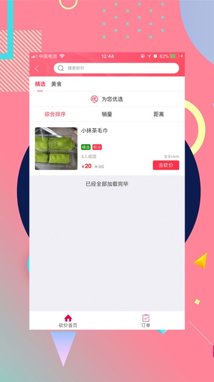 幸福隆德 screenshot-3