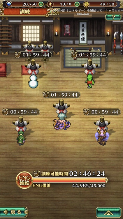ロマンシング サガ リ・ユニバース screenshot-7