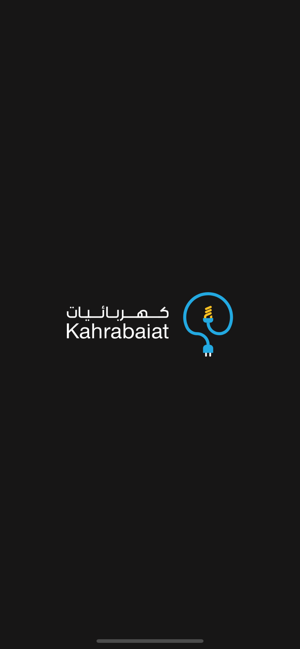 Kahrabaiat - كهربائيات