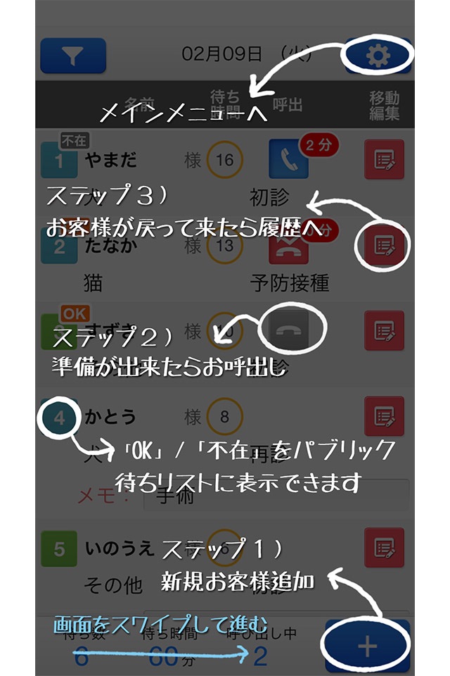 myJunban - 携帯への呼び出しできる順番待ちシステム screenshot 2