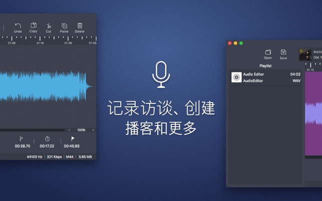 音頻編輯器——合並、拆分和編輯(圖2)-速報App