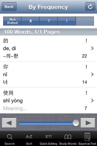 MyChinesePro - náhled