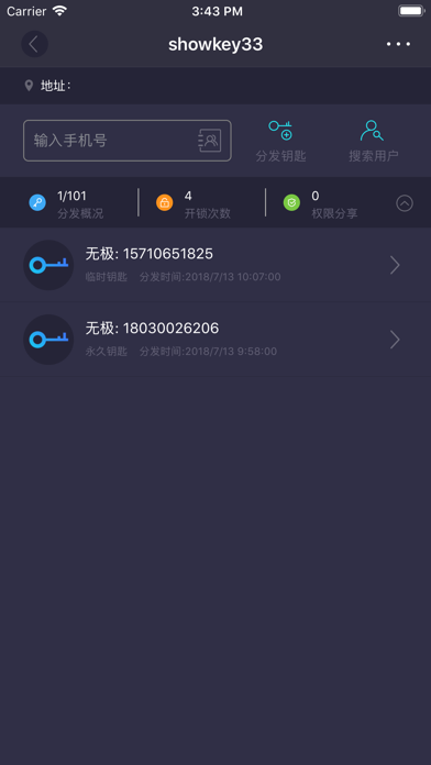 简钥 Pro screenshot 4
