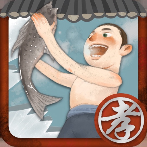 The 24 Chinese Filial Story 1 iOS App