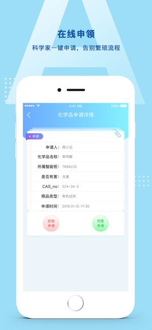 CABO智能柜(圖2)-速報App