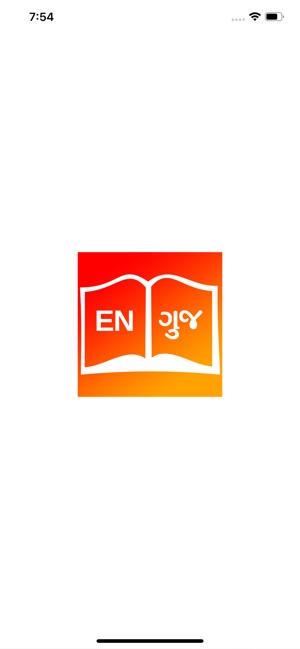 EngtoGujDictionary(圖1)-速報App