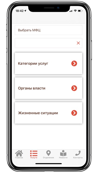 Мои документы (МФЦ) screenshot 2