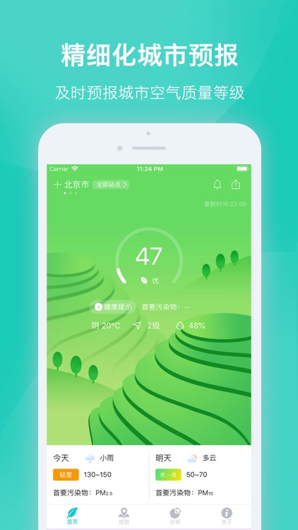 空气质量发布 - 权威环境数据发布