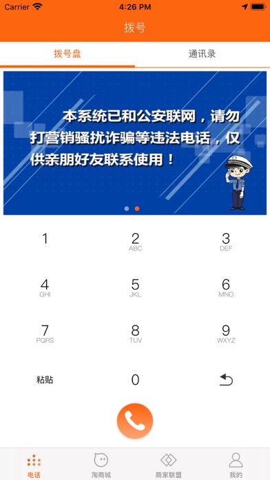 熊猫百货-专注全平台优惠券 screenshot 3