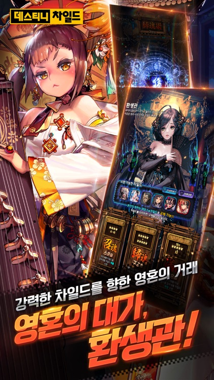 데스티니 차일드