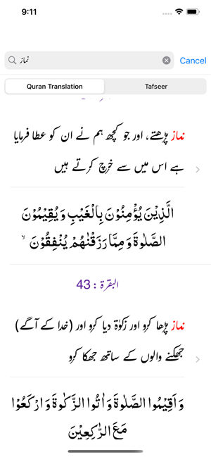 Mufradat ul Quran | Urdu(圖3)-速報App