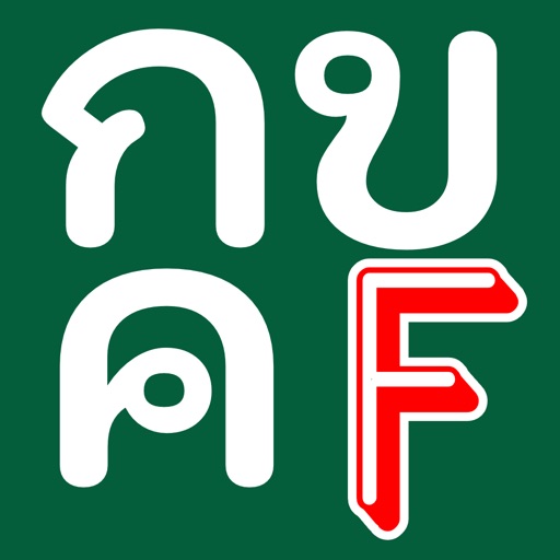 Thai Alphabet Game F iOS App