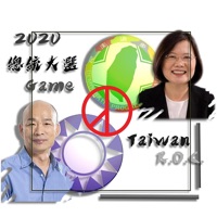 2020ROC總統對決 pour PC