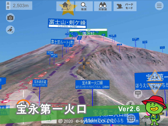 頂(富士山)のおすすめ画像2