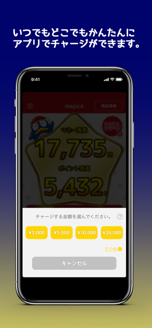 Majica 電子マネー公式アプリ をapp Storeで