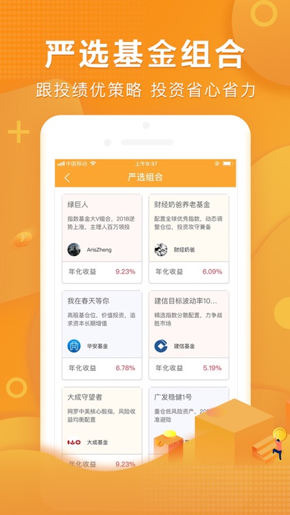 万得理财(Wind资讯旗下基金理财交易平台)