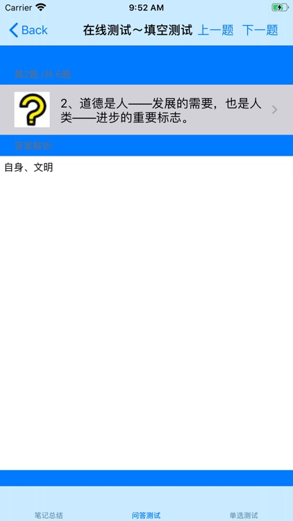 初中思想品德知识点总结大全 screenshot-6