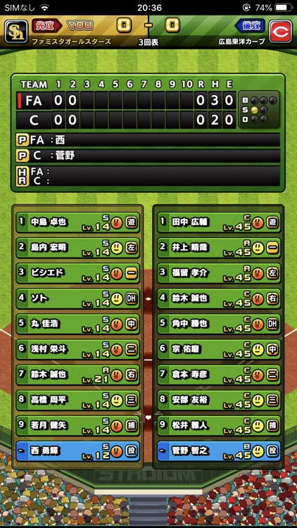 プロ野球 ファミスタ マスターオーナーズ screenshot-4