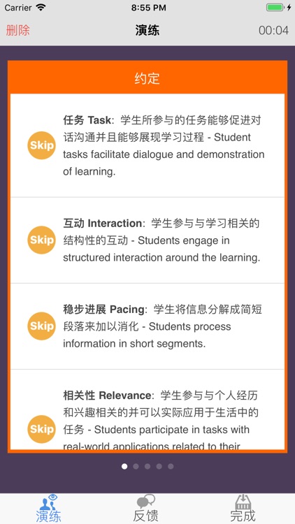 digiCOACH教学评估