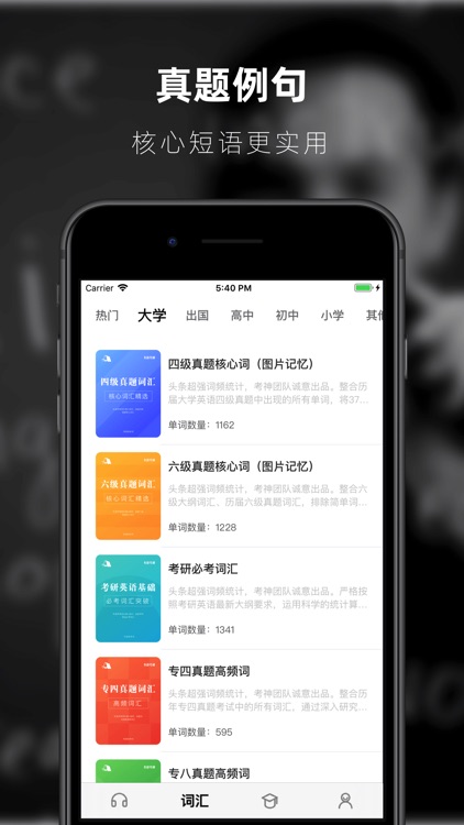 学英语-四六级考研口语听力音标 screenshot-3