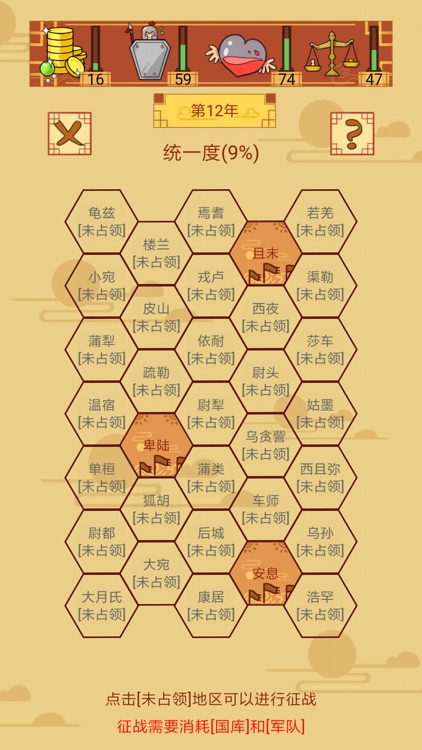 皇上你好蔡啊 screenshot-5