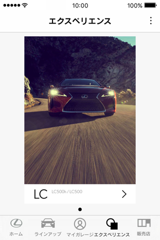 LEXUS Digital Gallery screenshot 4