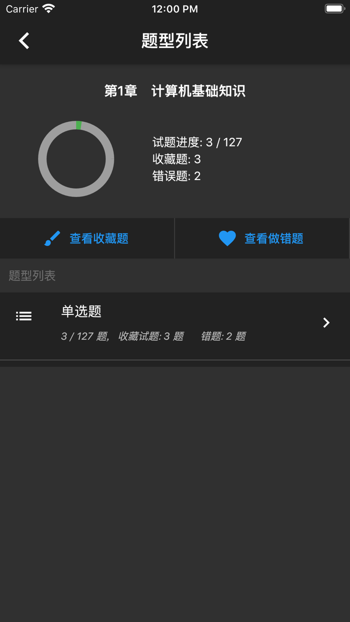 计算机二级题库