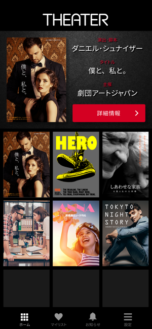 THEATER(圖2)-速報App