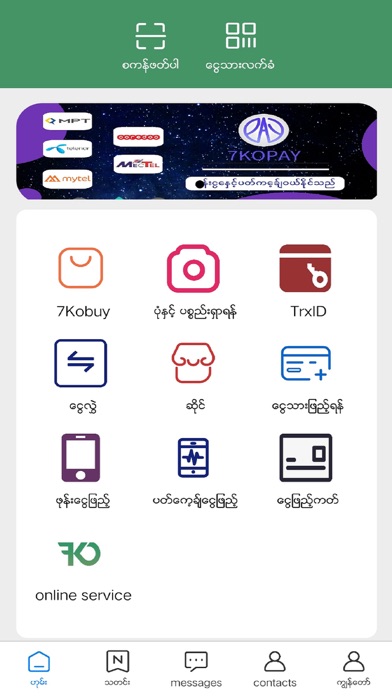 7KOPAY - 缅甸代购,淘中国,缅甸支付 screenshot 3