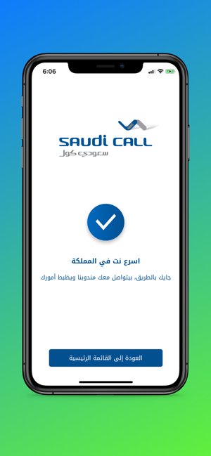 Saudi Call - سعودي كول(圖4)-速報App