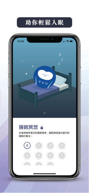 Void - 香港人的冥想減壓app(圖3)-速報App